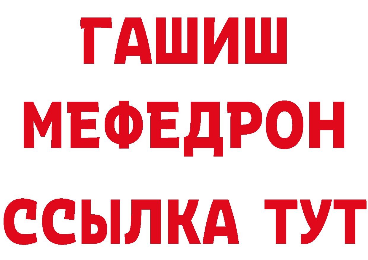 МЕТАДОН кристалл вход площадка гидра Мглин